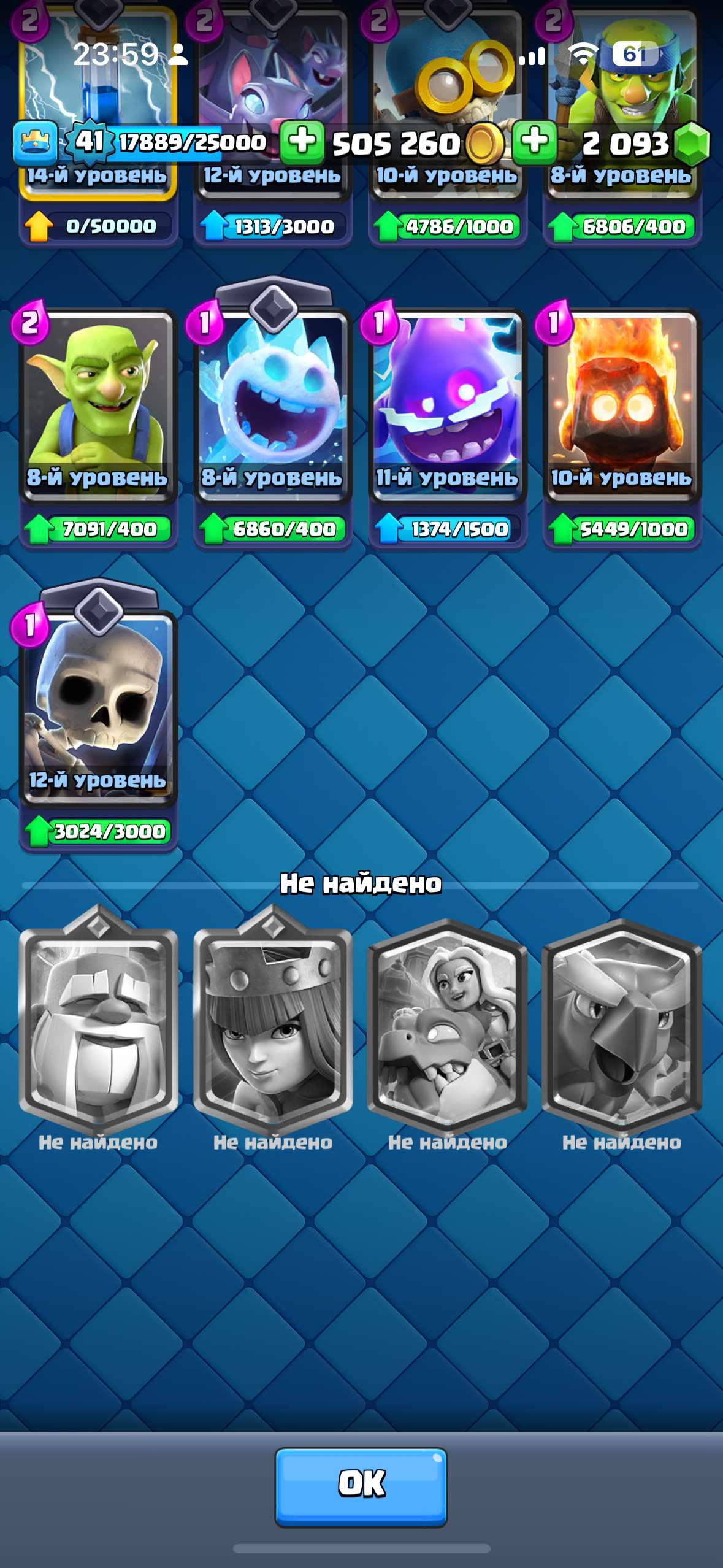 продажа аккаунта к игре Clash Royale