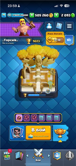 купить аккаунт Clash Royale