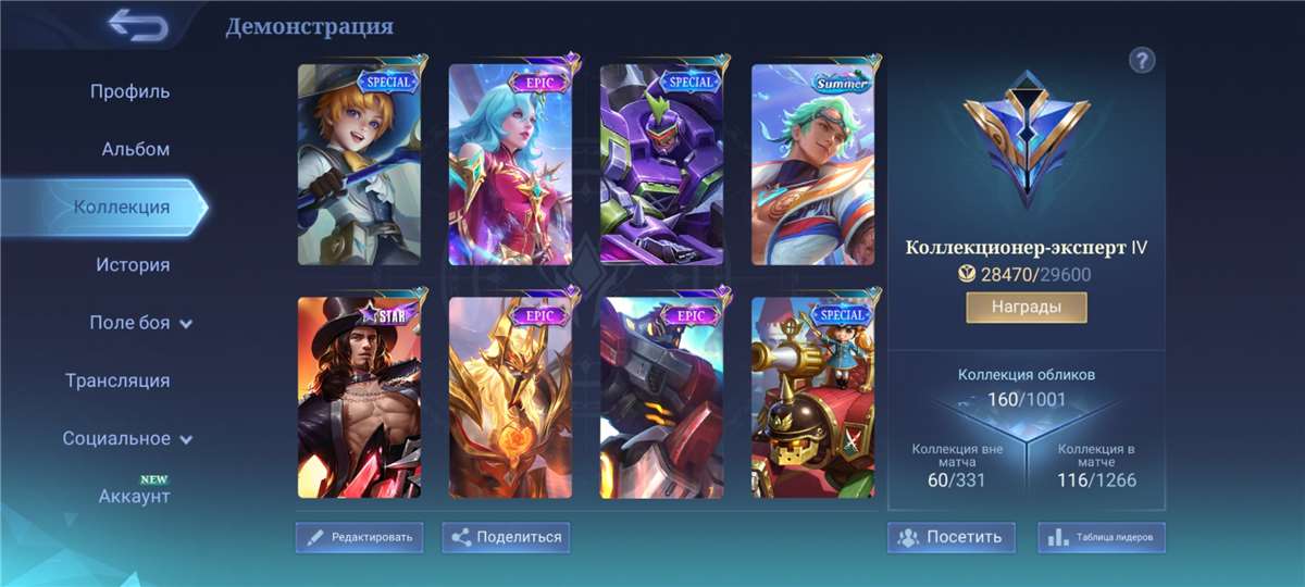 продажа аккаунта к игре Mobile Legends