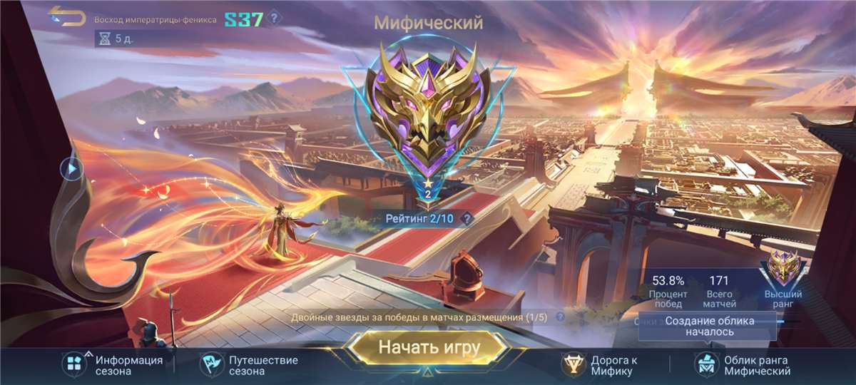 продажа аккаунта к игре Mobile Legends