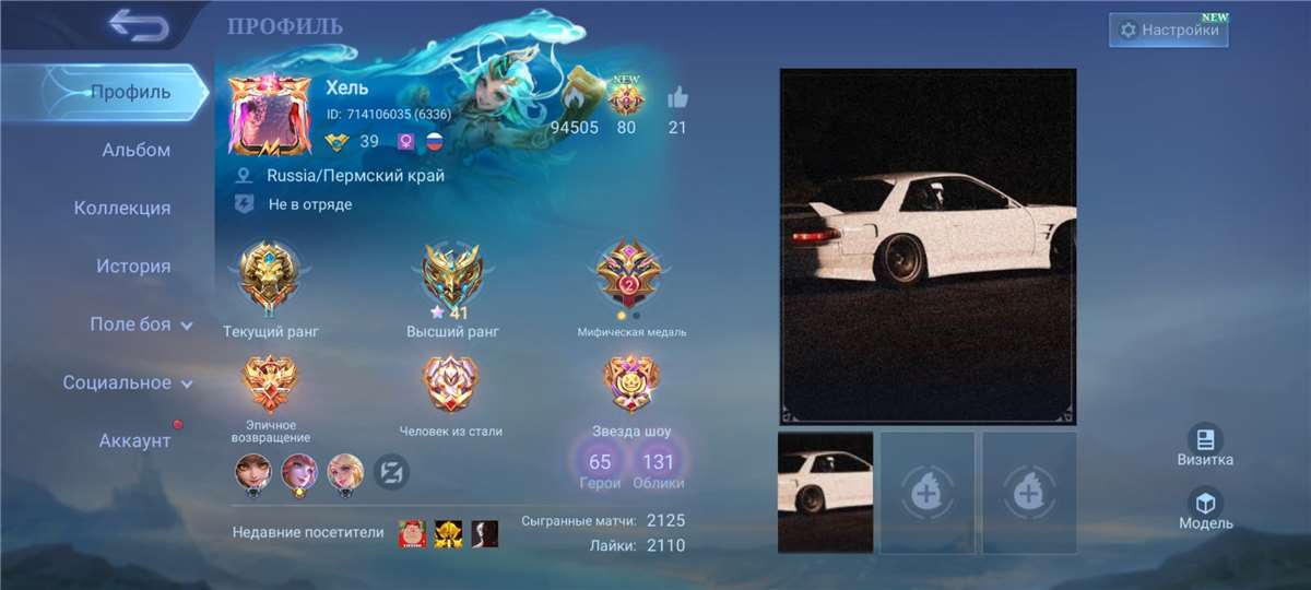 продажа аккаунта к игре Mobile Legends