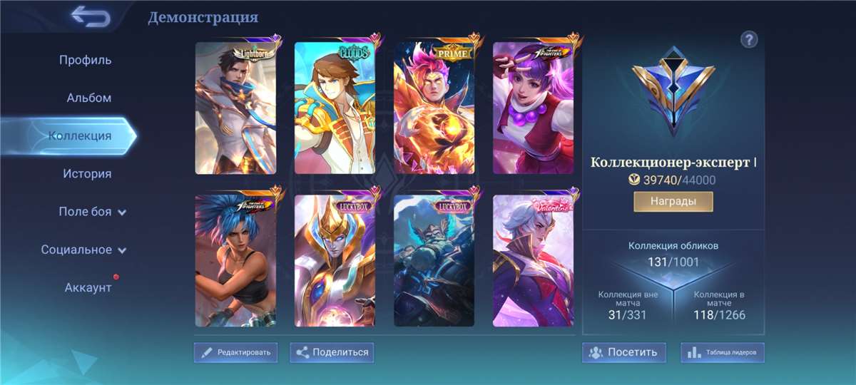 продажа аккаунта к игре Mobile Legends