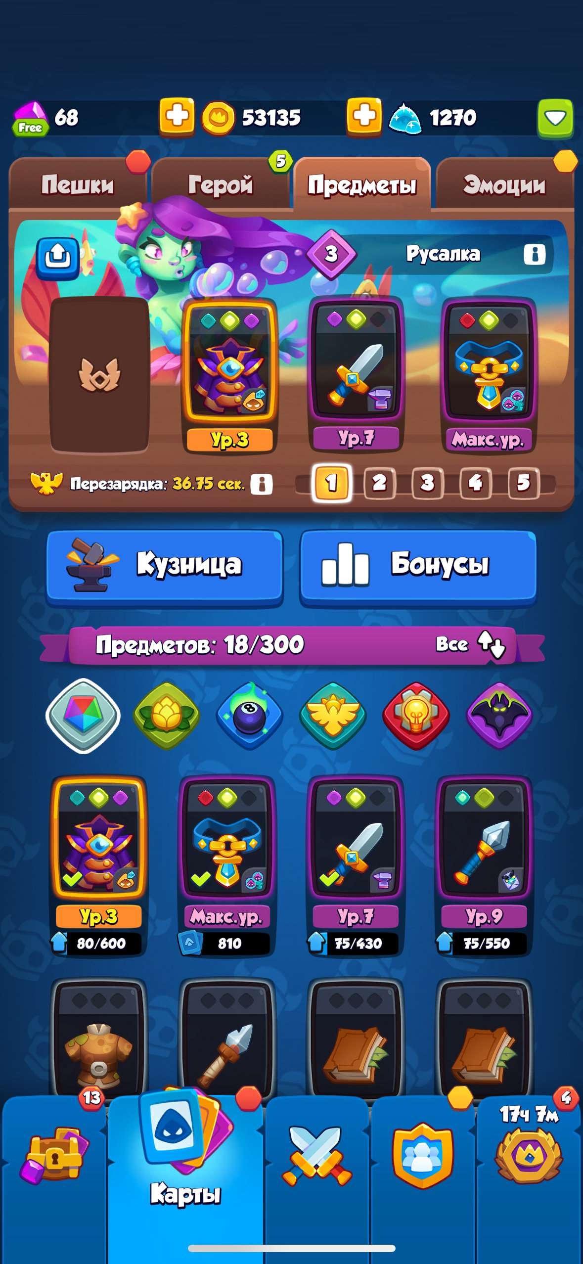 продажа аккаунта к игре Rush Royale