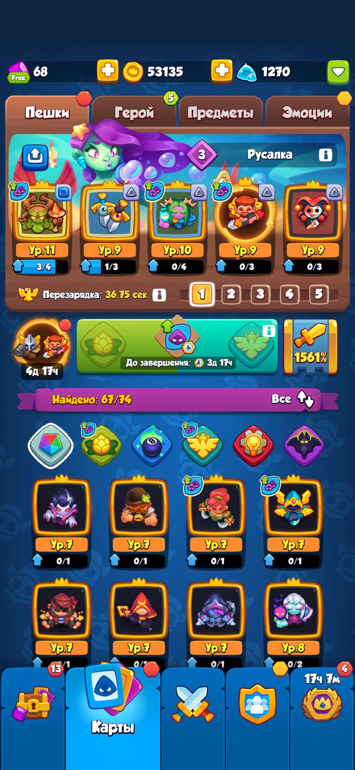 продажа аккаунта к игре Rush Royale