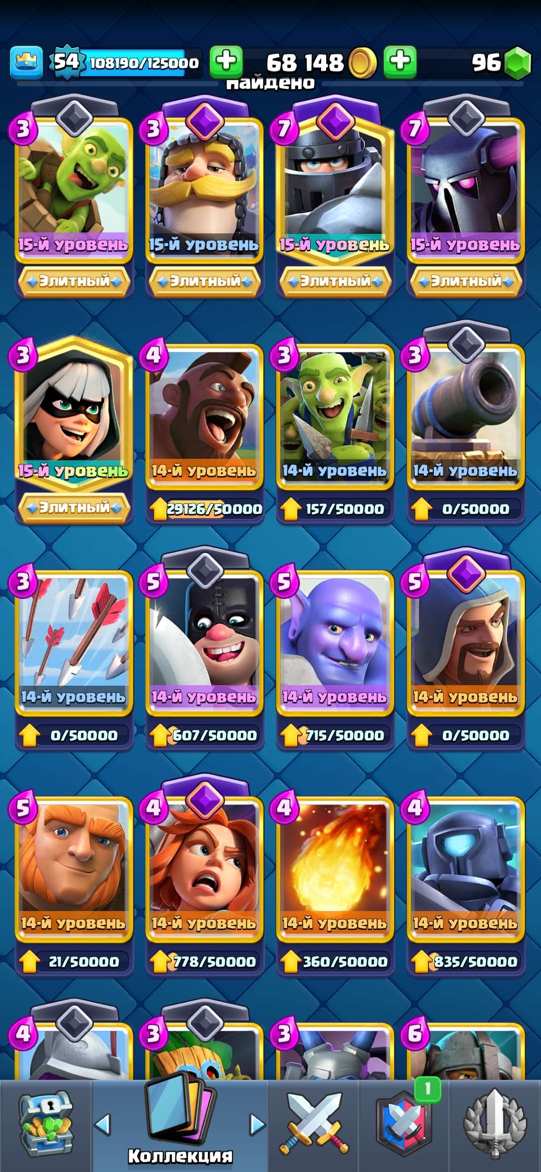 продажа аккаунта к игре Clash Royale