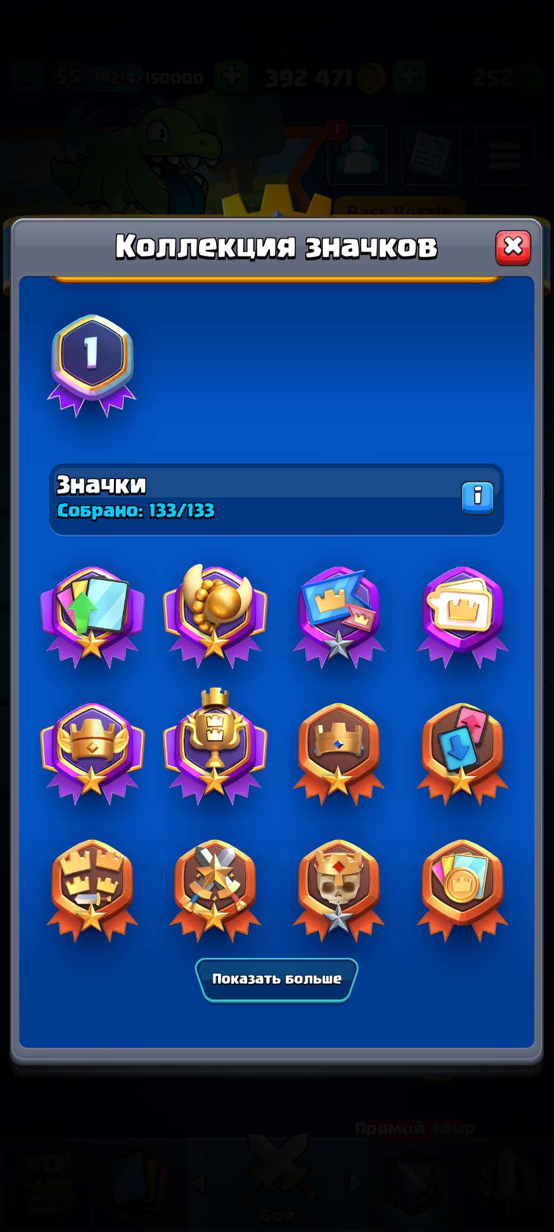 продажа аккаунта к игре Clash Royale