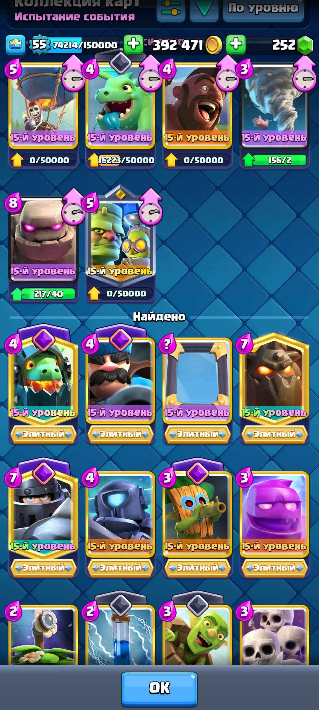 продажа аккаунта к игре Clash Royale