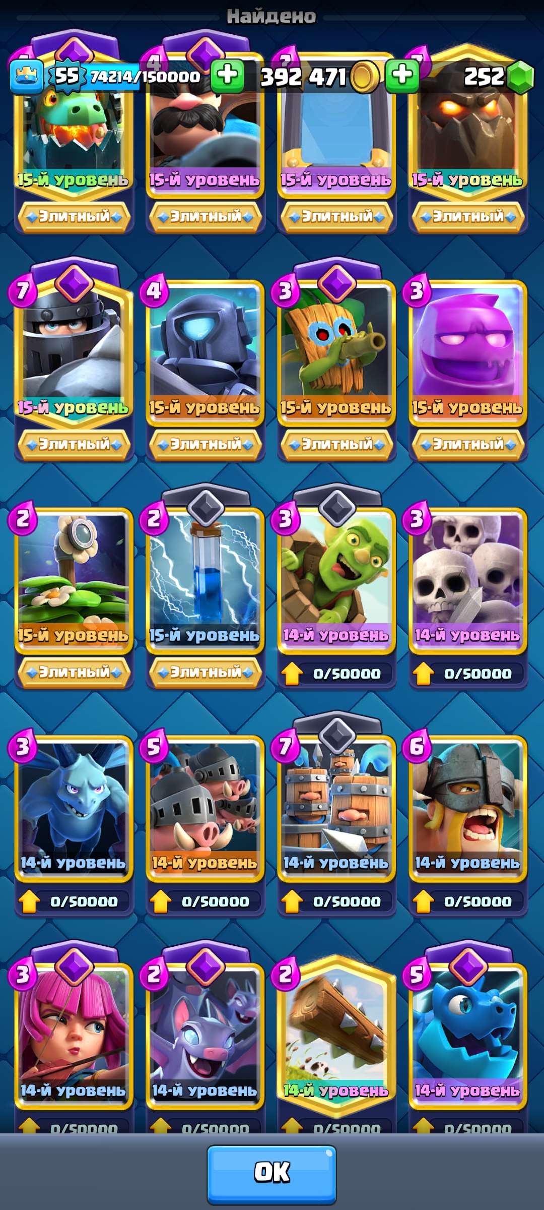 продажа аккаунта к игре Clash Royale