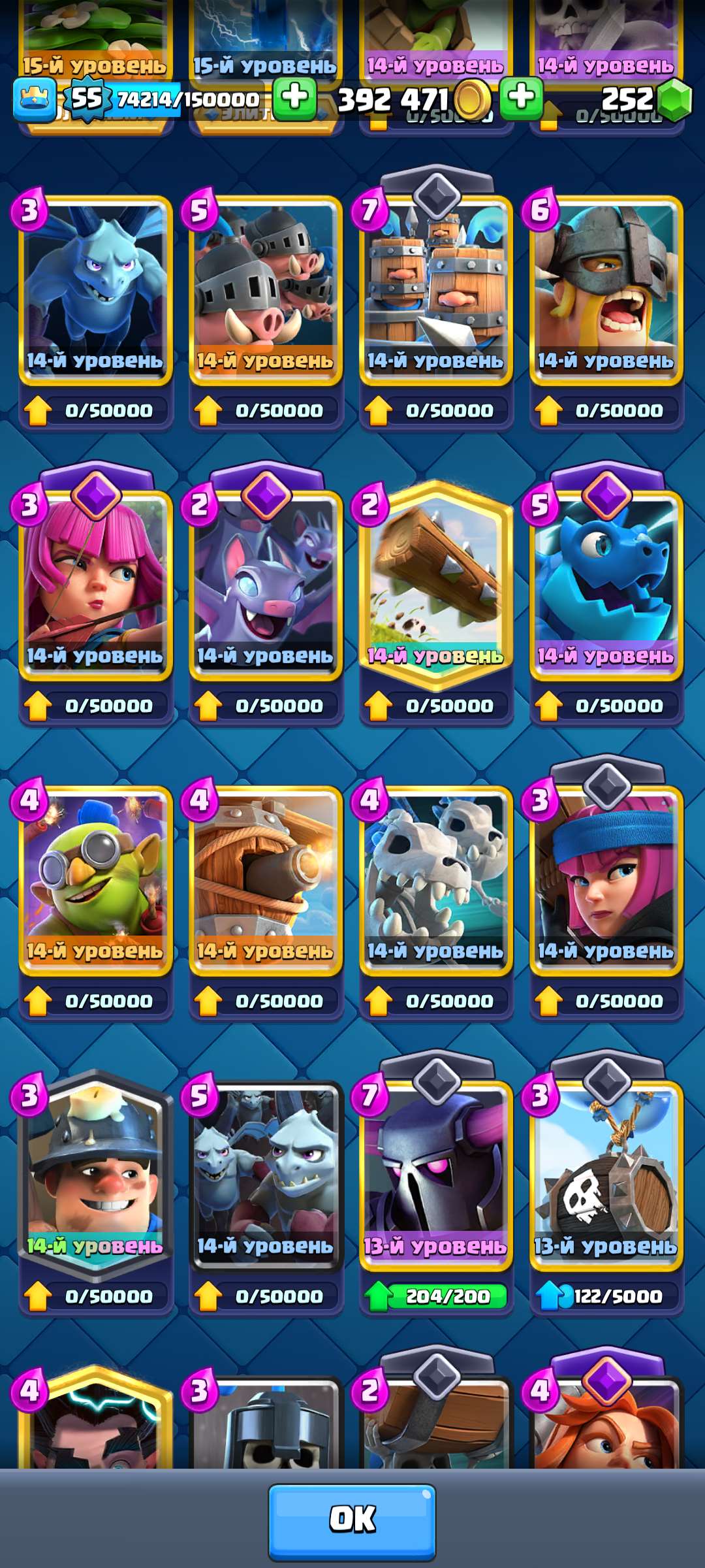продажа аккаунта к игре Clash Royale