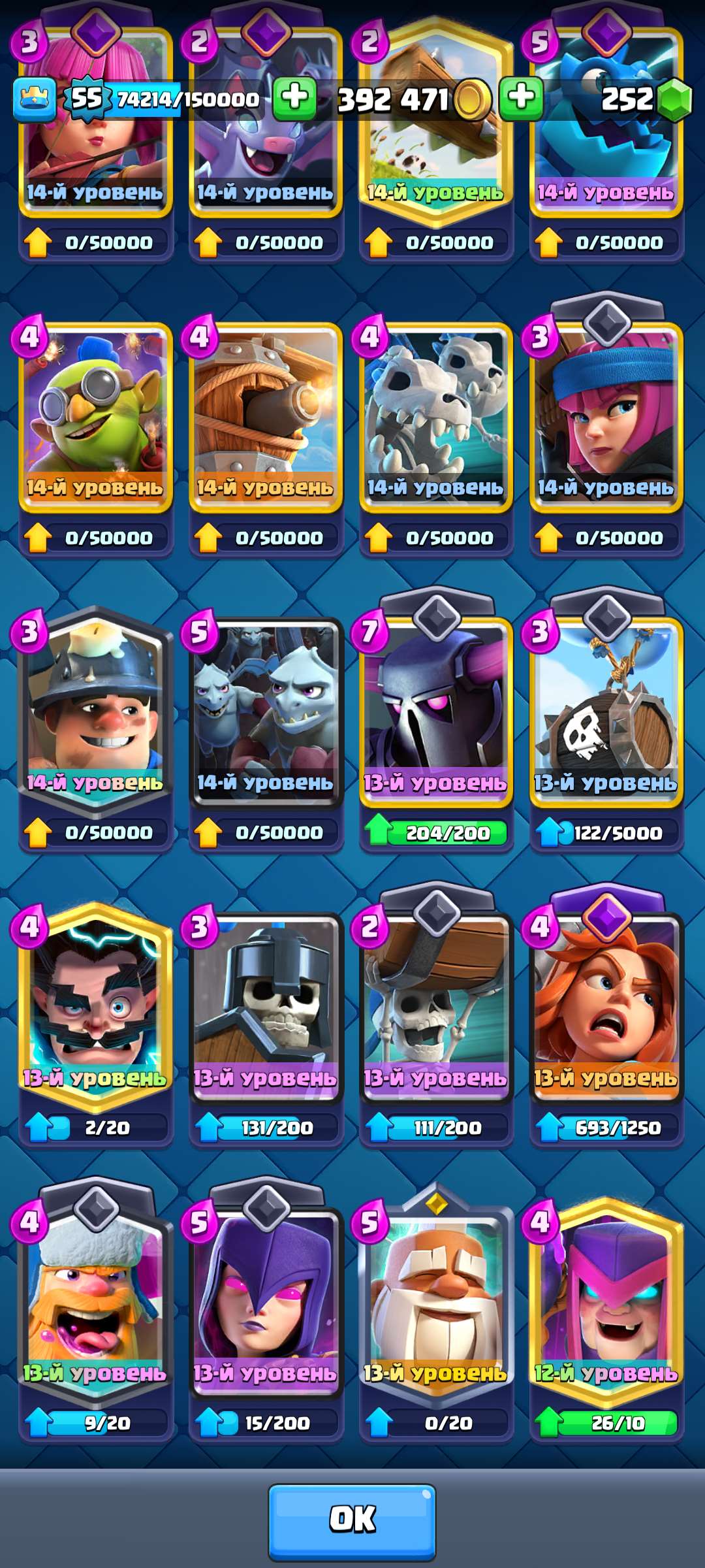 продажа аккаунта к игре Clash Royale