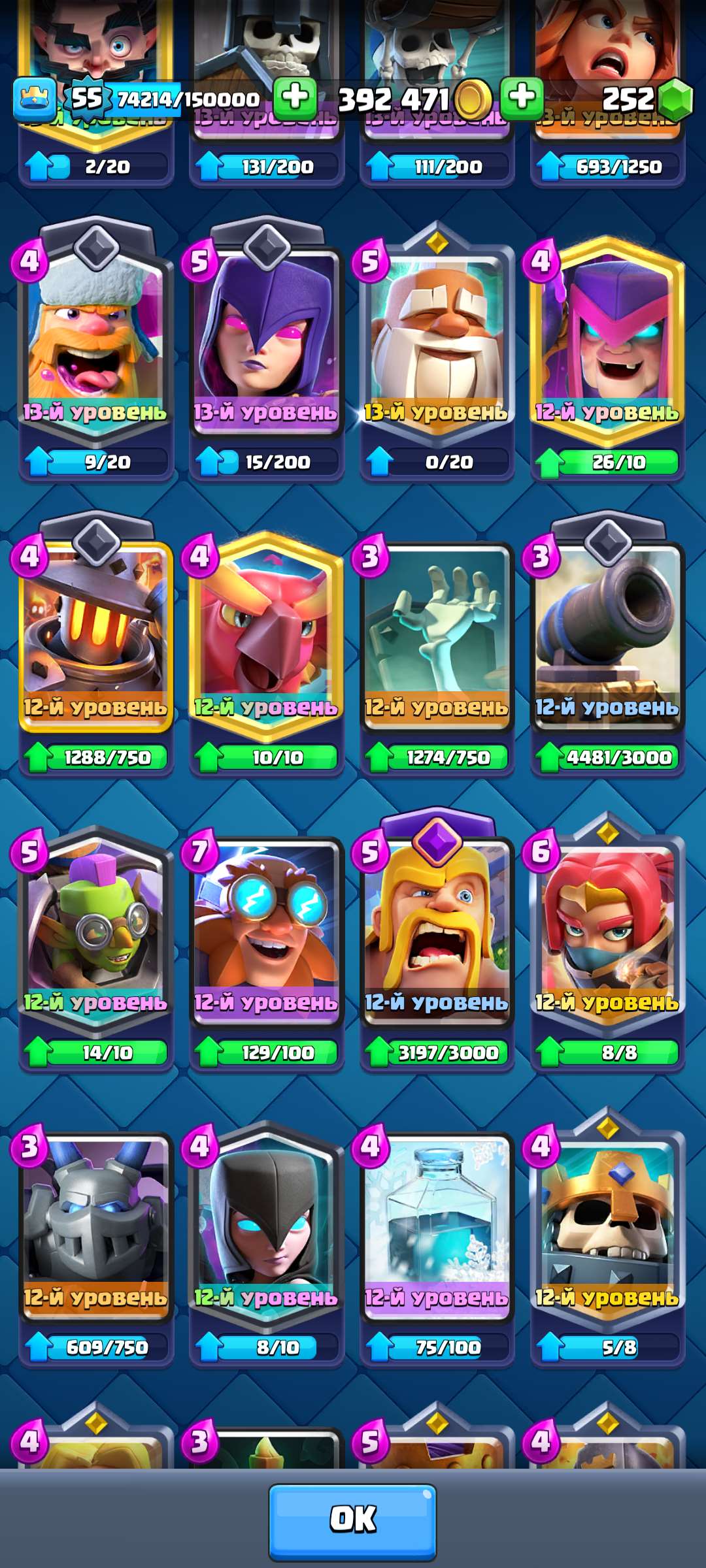 продажа аккаунта к игре Clash Royale
