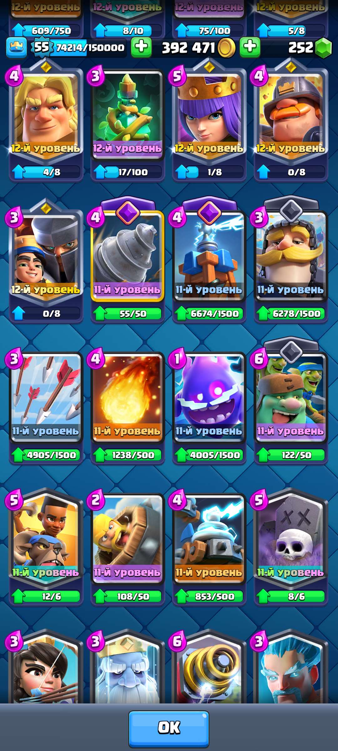 продажа аккаунта к игре Clash Royale