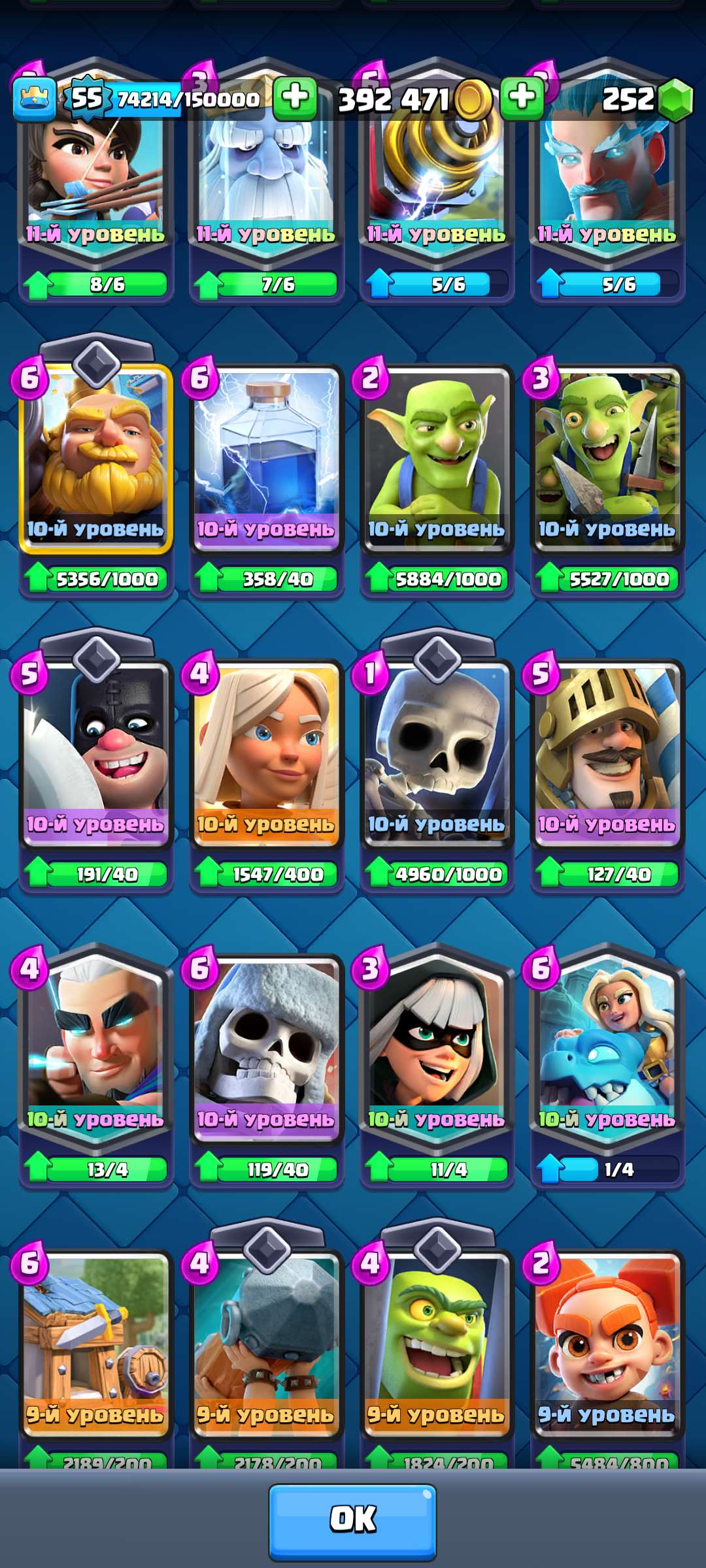 продажа аккаунта к игре Clash Royale