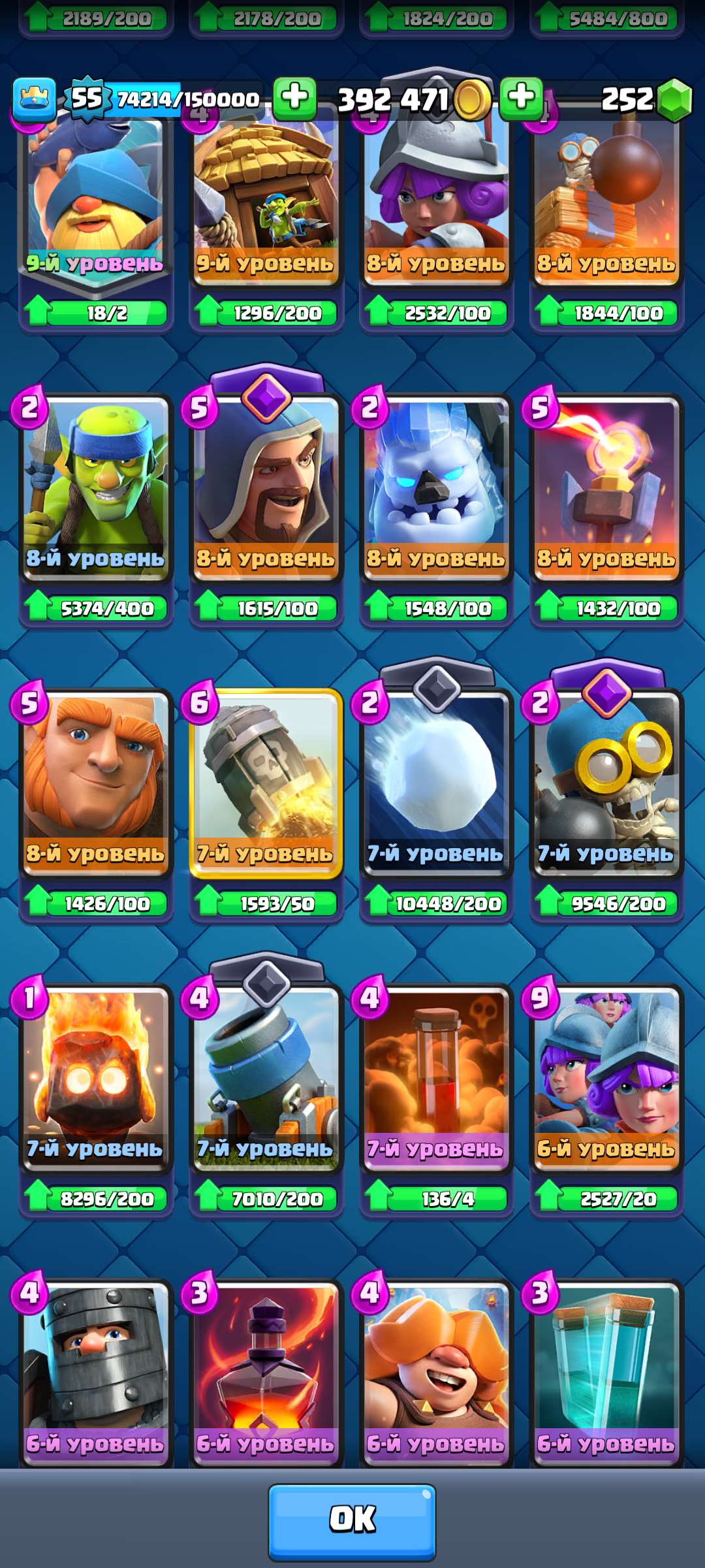 продажа аккаунта к игре Clash Royale