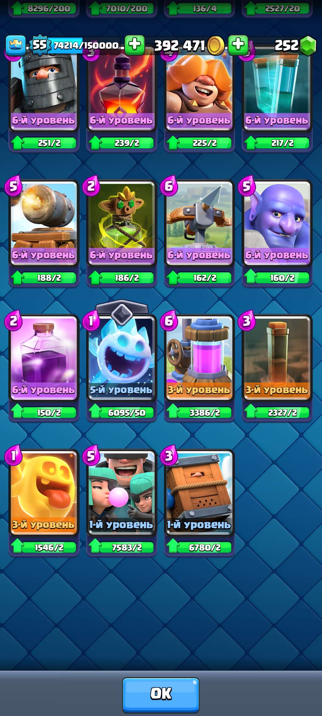 продажа аккаунта к игре Clash Royale
