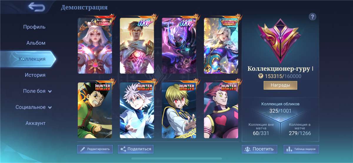 продажа аккаунта к игре Mobile Legends