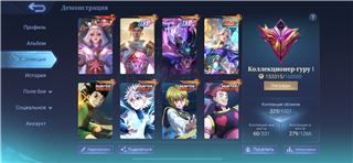 купить аккаунт Mobile Legends
