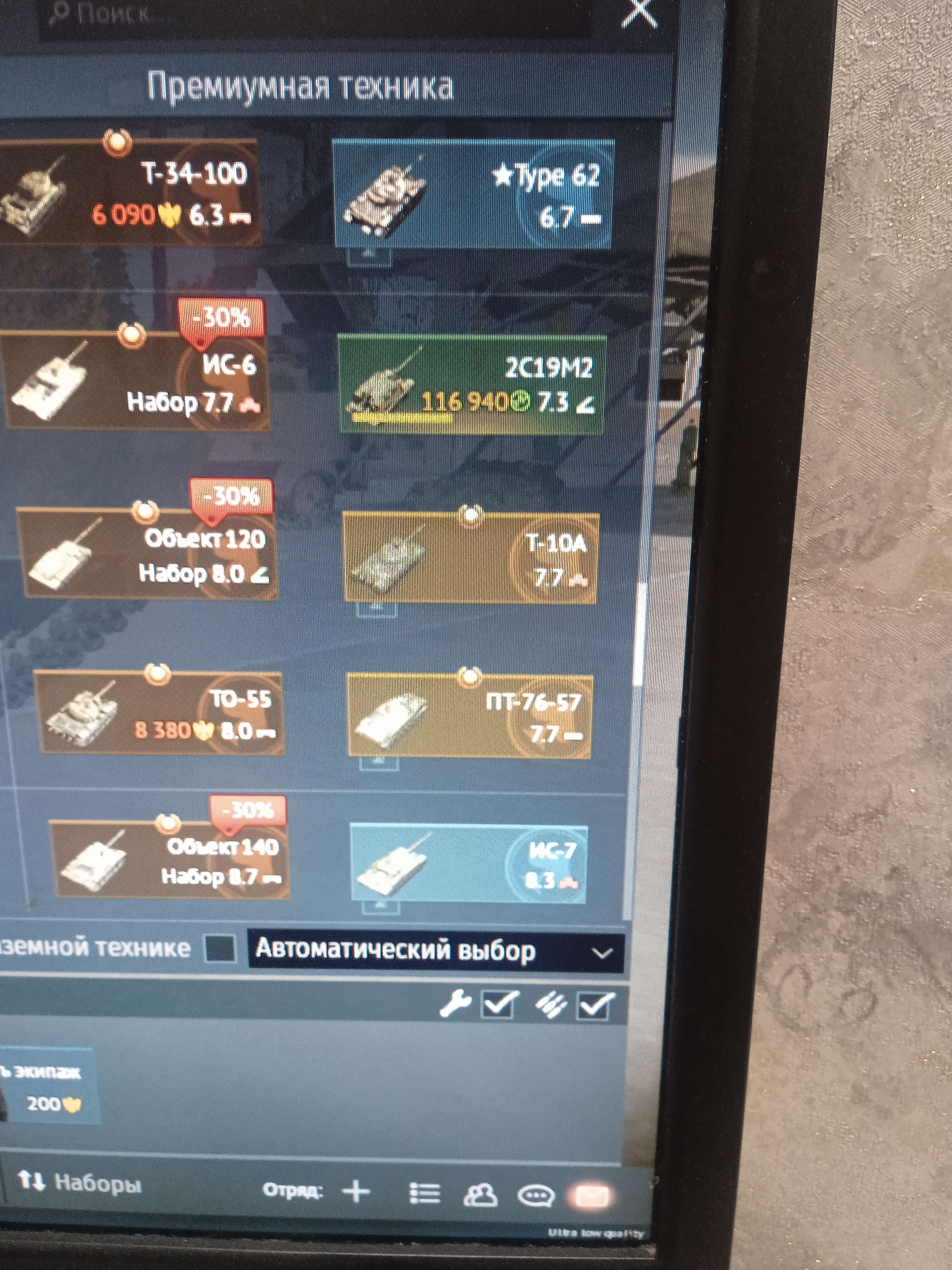 продажа аккаунта к игре War Thunder