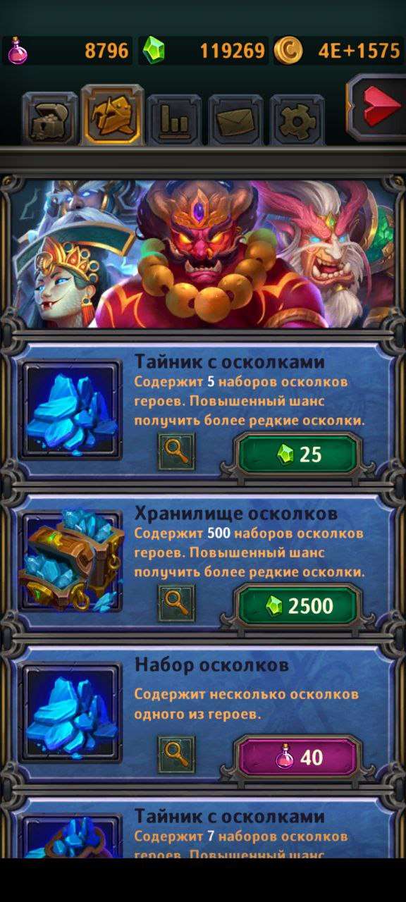 продажа аккаунта к игре DungeonCrusher