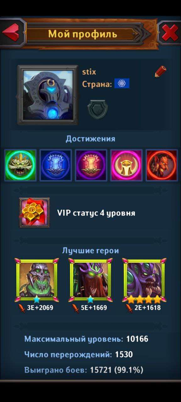 продажа аккаунта к игре DungeonCrusher