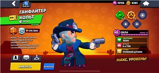 купить аккаунт Brawl Stars