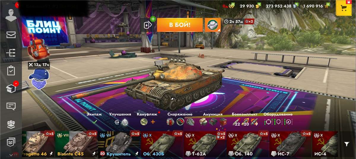Скриншоты к игре Tanks Blitz, WoT(Lesta, WG) продажа аккаунта к игре Tanks Blitz, WoT(Lesta, WG)