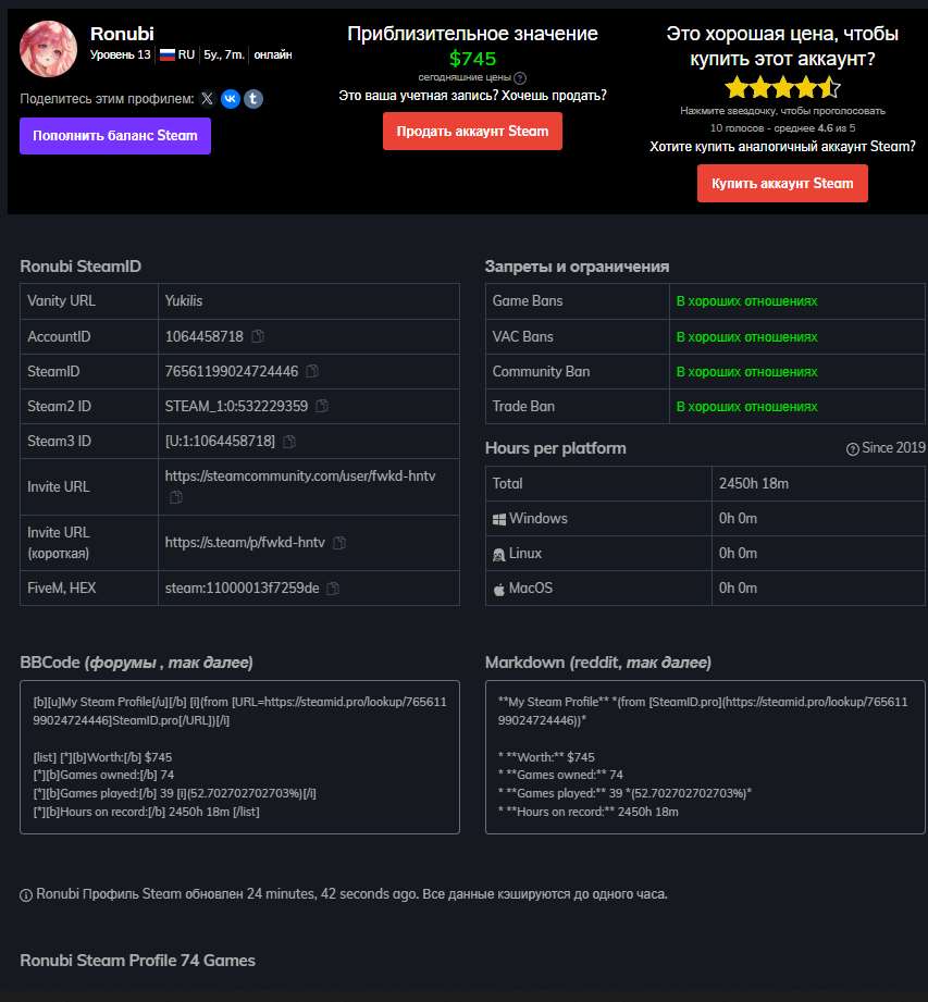 продажа аккаунта к игре Dota 2