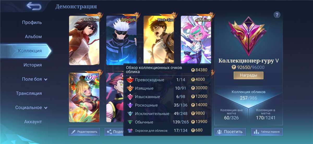 продажа аккаунта к игре Mobile Legends