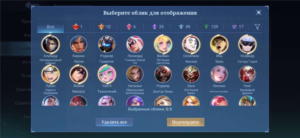 продажа аккаунта к игре Mobile Legends