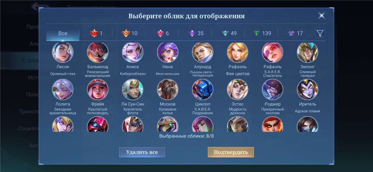 продажа аккаунта к игре Mobile Legends