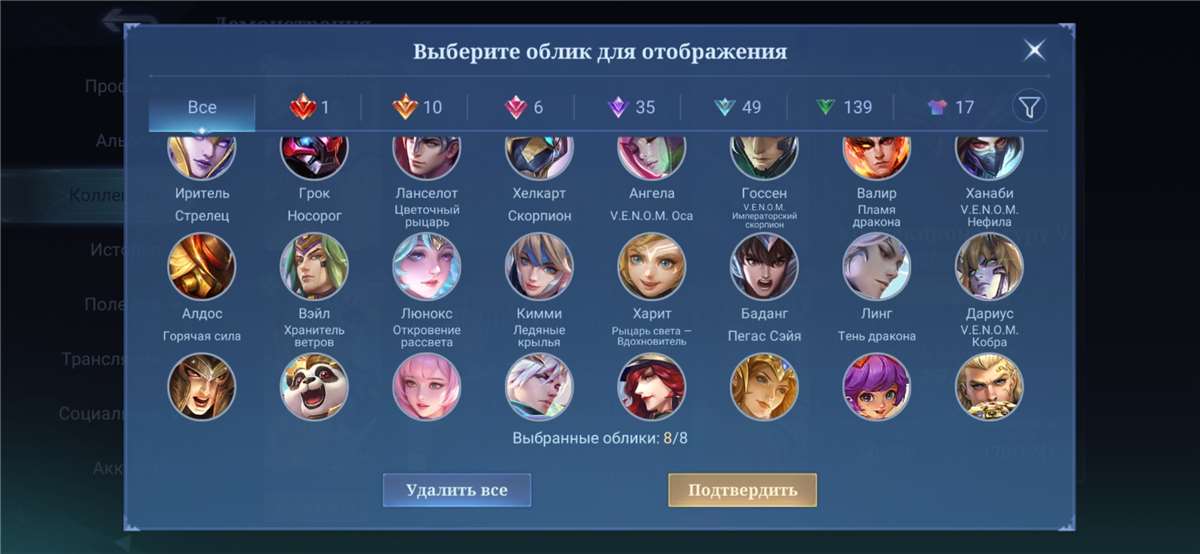 продажа аккаунта к игре Mobile Legends