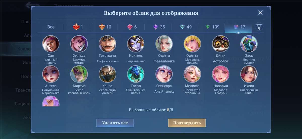 продажа аккаунта к игре Mobile Legends