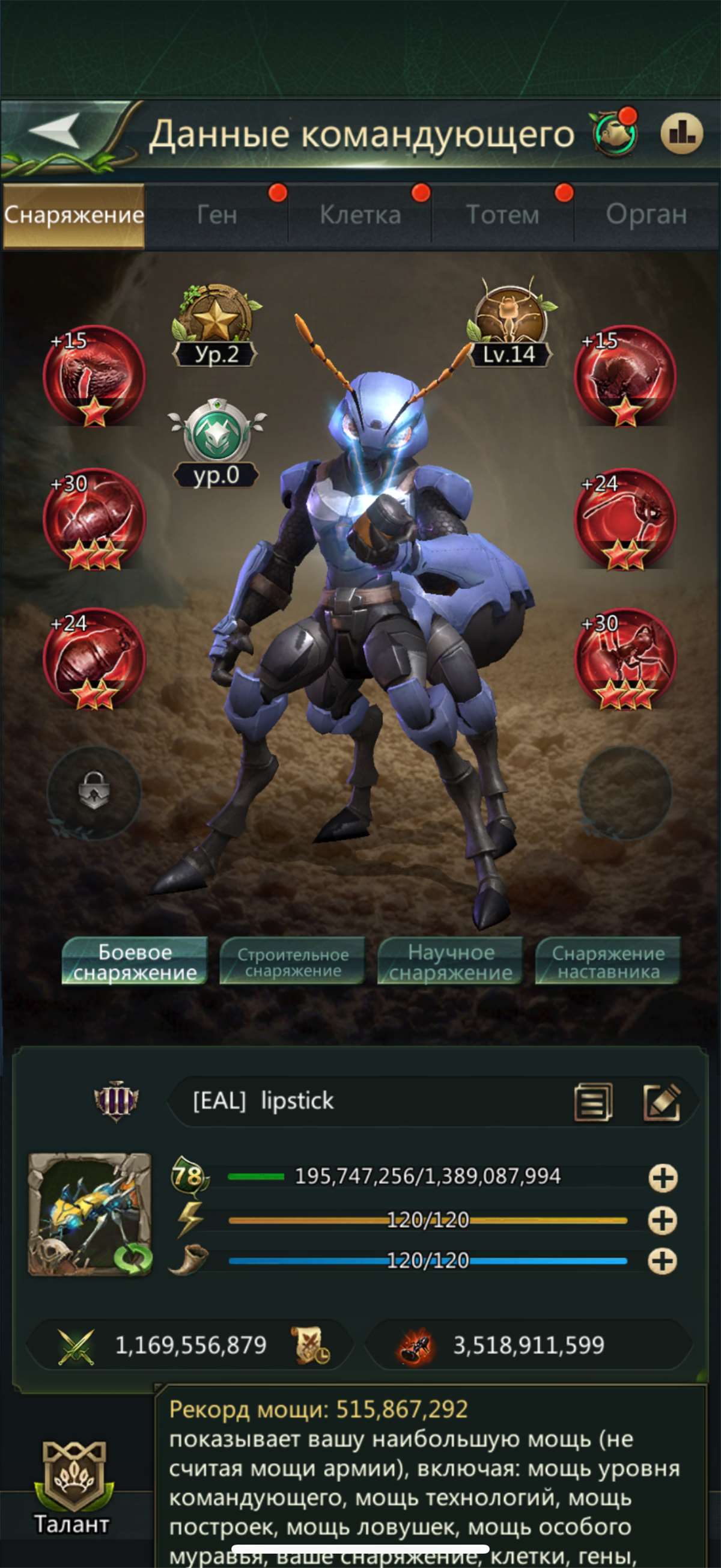 продажа аккаунта к игре Ant Legion
