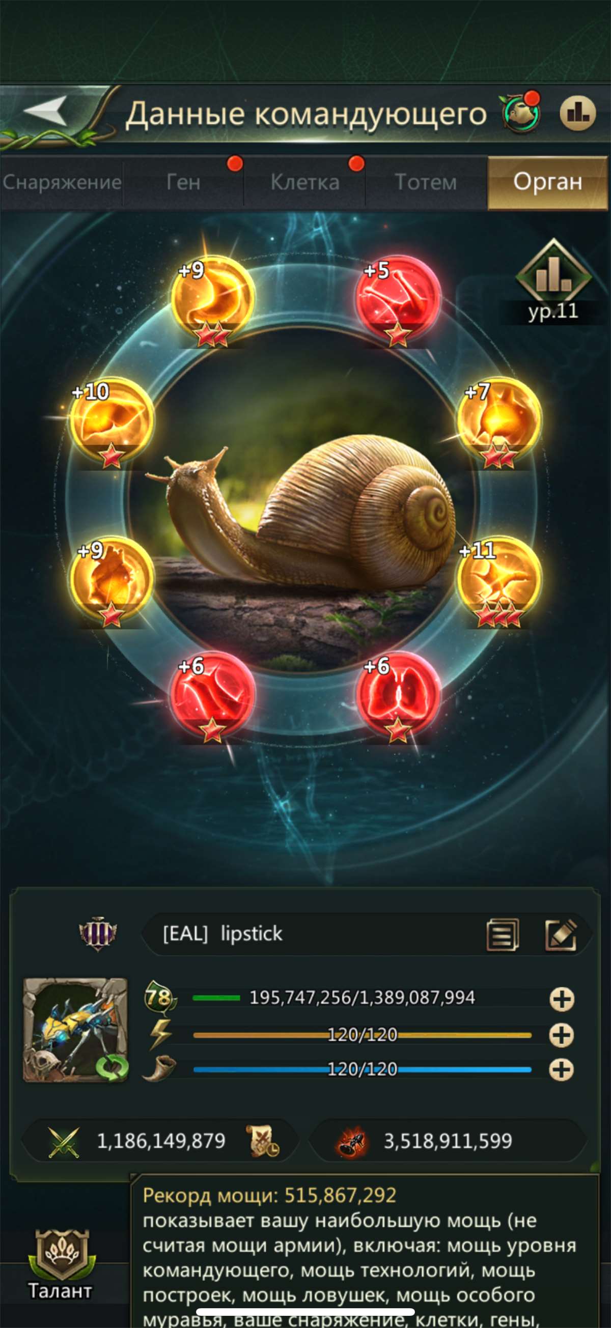 продажа аккаунта к игре Ant Legion