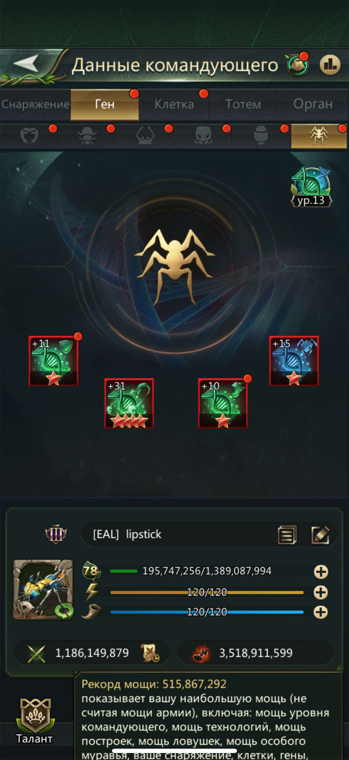 продажа аккаунта к игре Ant Legion
