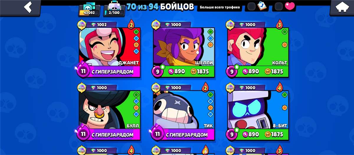 продажа аккаунта к игре Brawl Stars