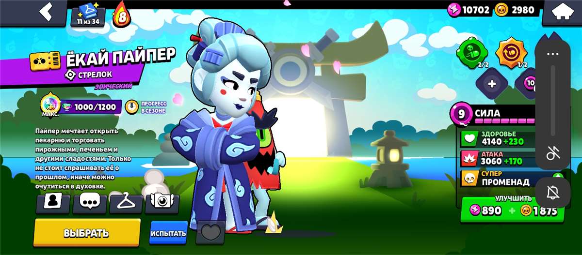 продажа аккаунта к игре Brawl Stars
