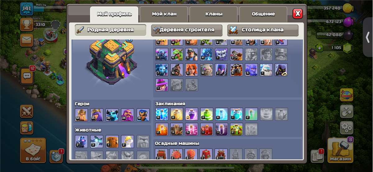 Скриншоты к игре Clash of Clans продажа аккаунта к игре Clash of Clans