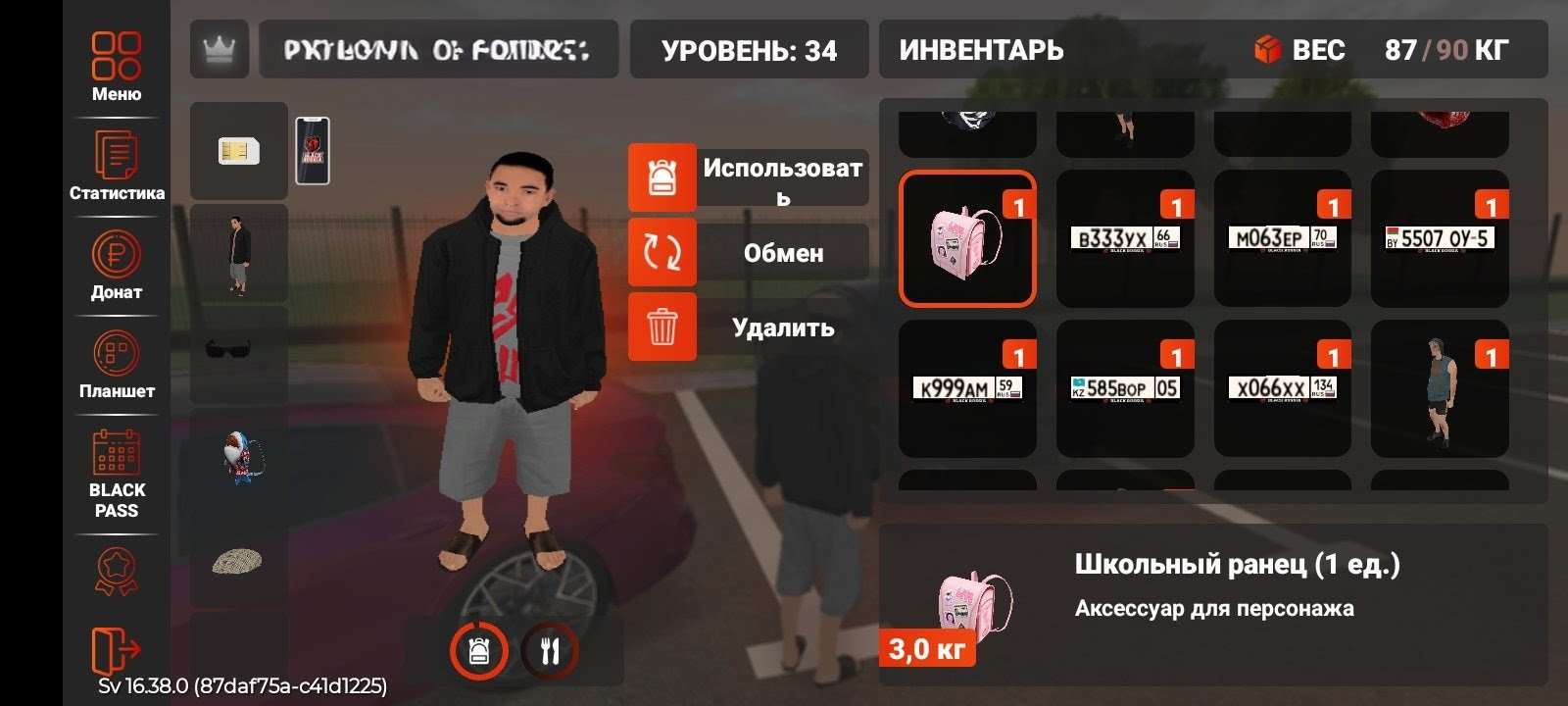 продажа аккаунта к игре Black Rassia