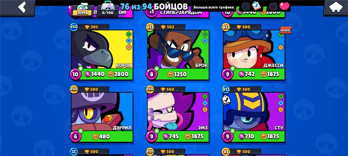 продажа аккаунта к игре Brawl Stars
