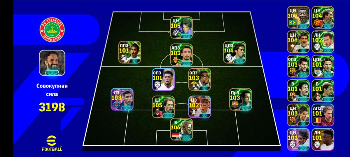 Скриншоты к игре Pes mobile продажа аккаунта к игре Pes mobile