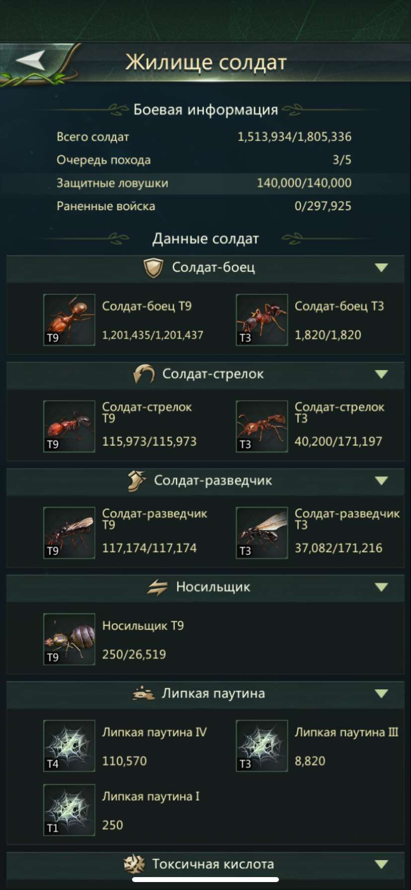 продажа аккаунта к игре Ant Legion