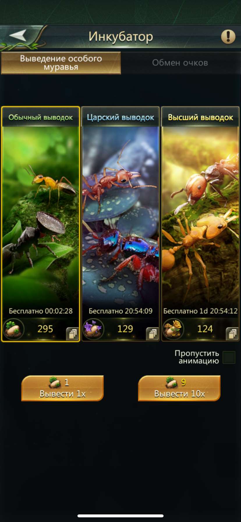 продажа аккаунта к игре Ant Legion
