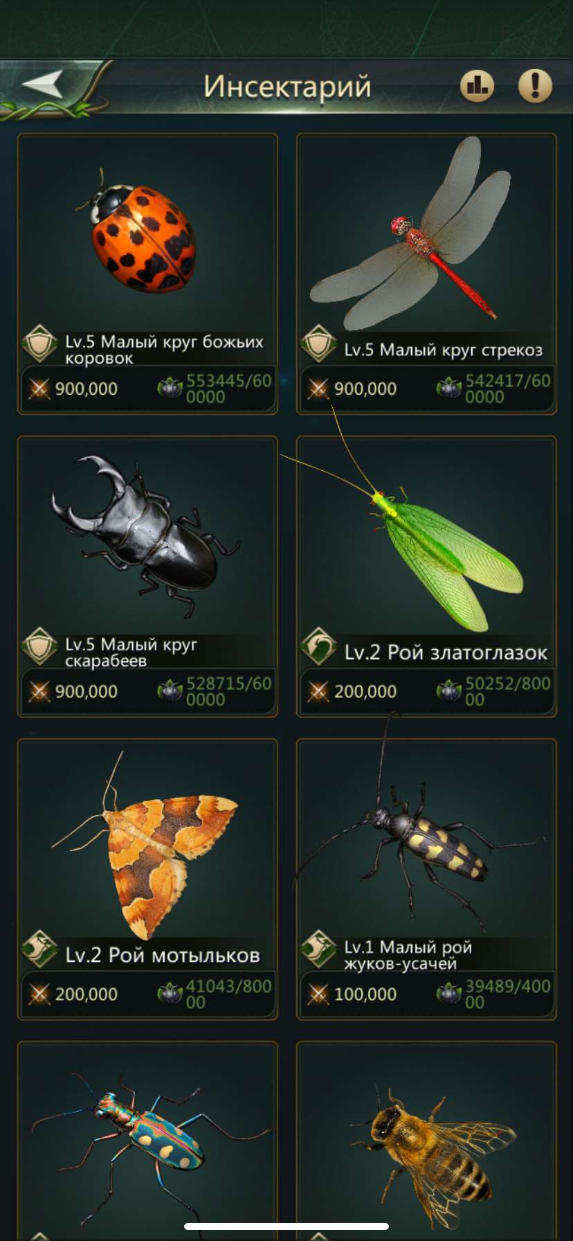 продажа аккаунта к игре Ant Legion