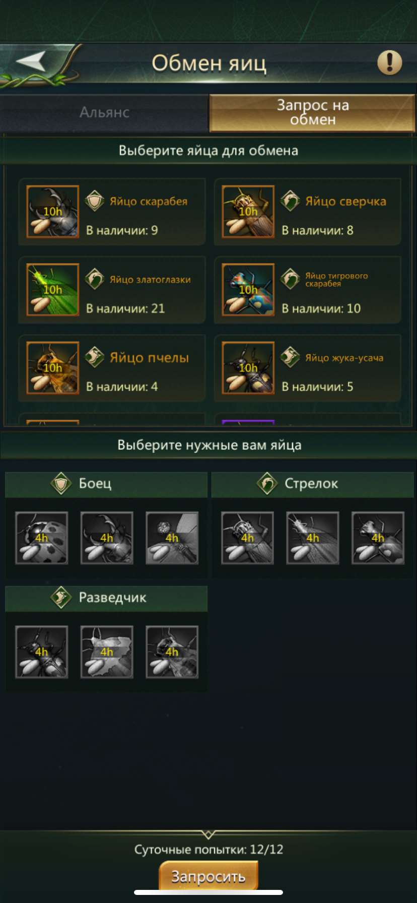 продажа аккаунта к игре Ant Legion