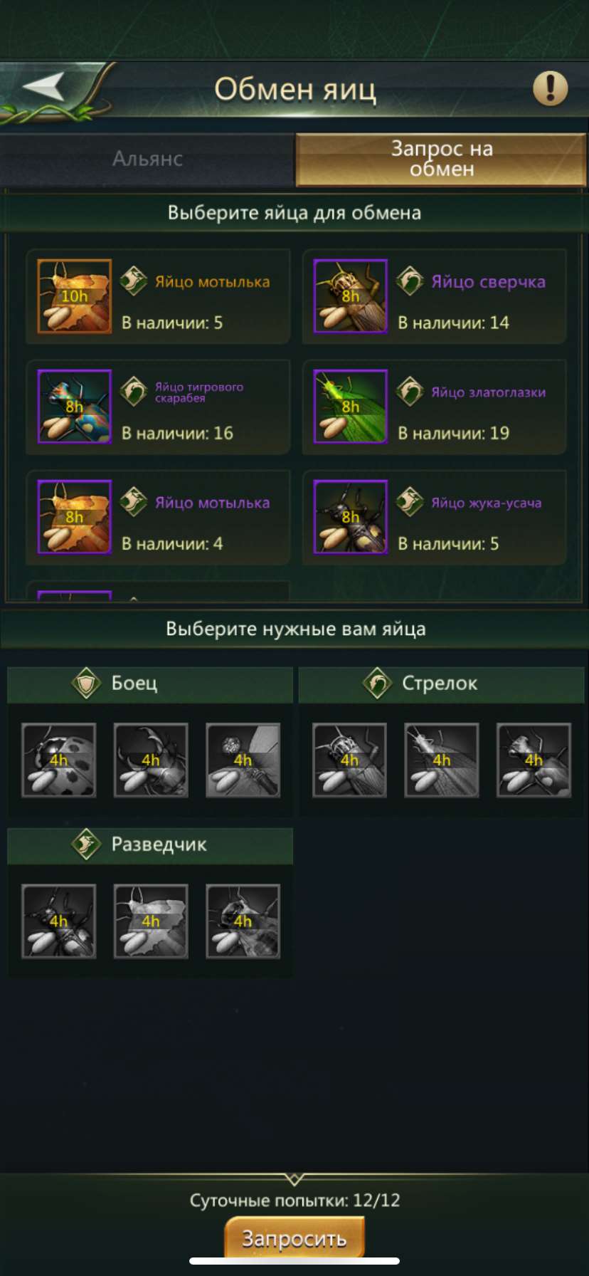 продажа аккаунта к игре Ant Legion