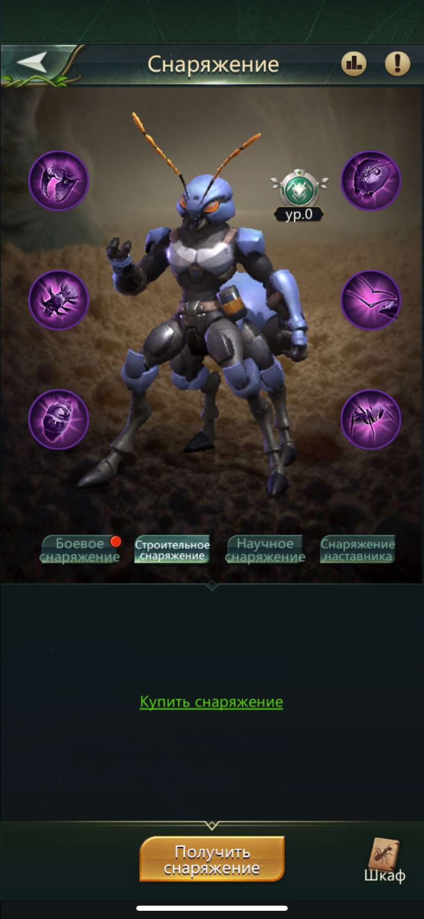 продажа аккаунта к игре Ant Legion