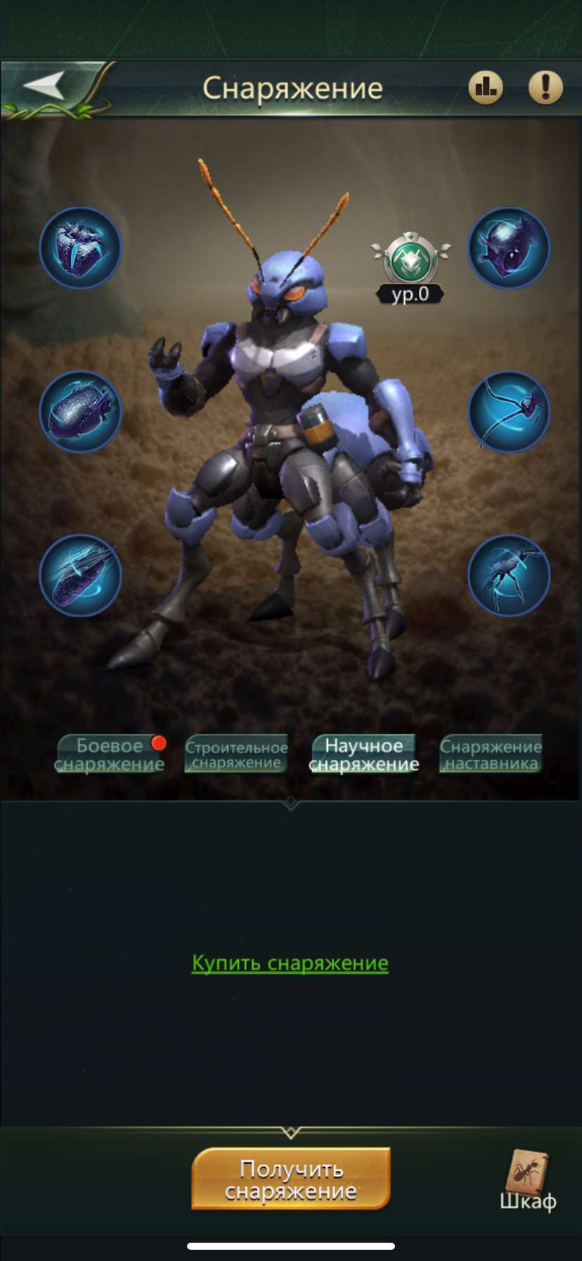 продажа аккаунта к игре Ant Legion