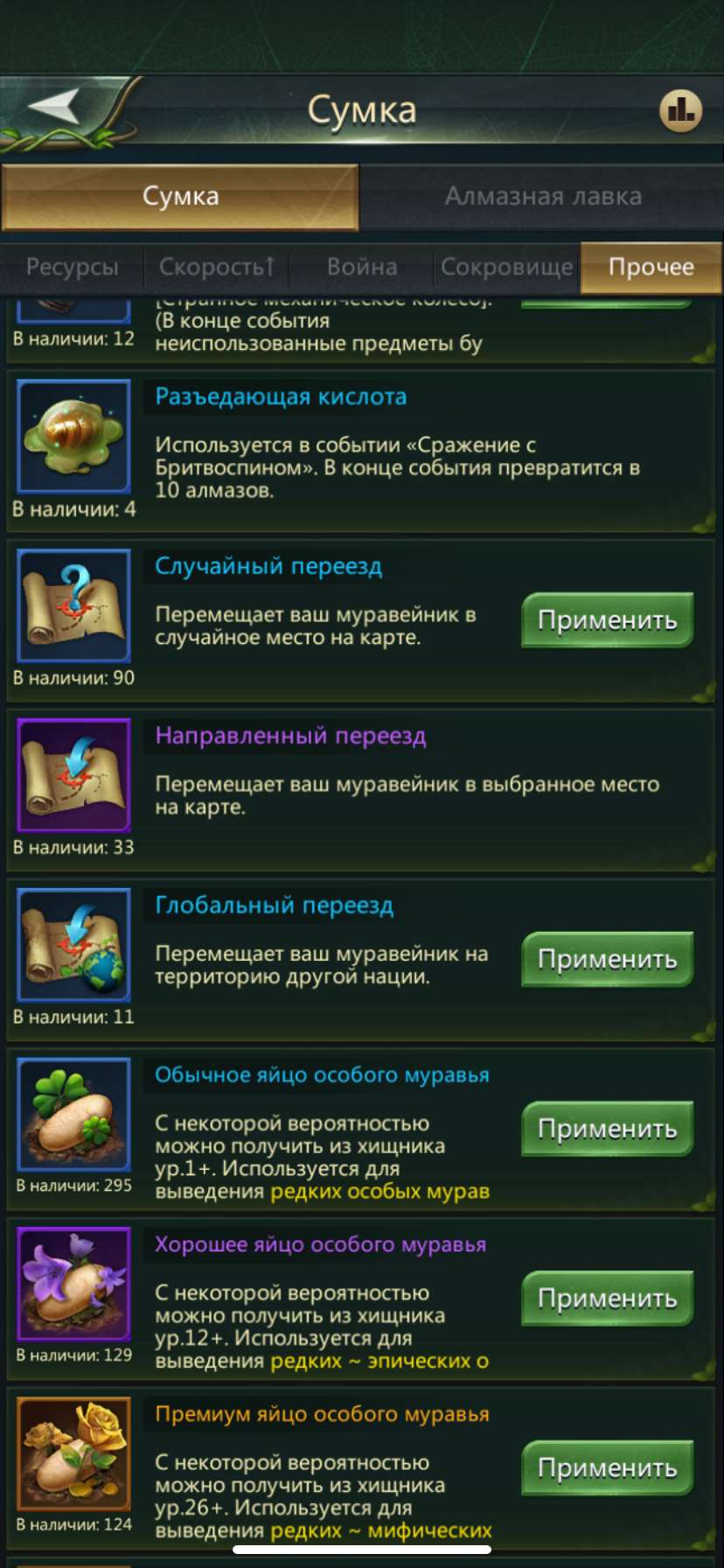 продажа аккаунта к игре Ant Legion