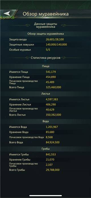 купить аккаунт Ant Legion